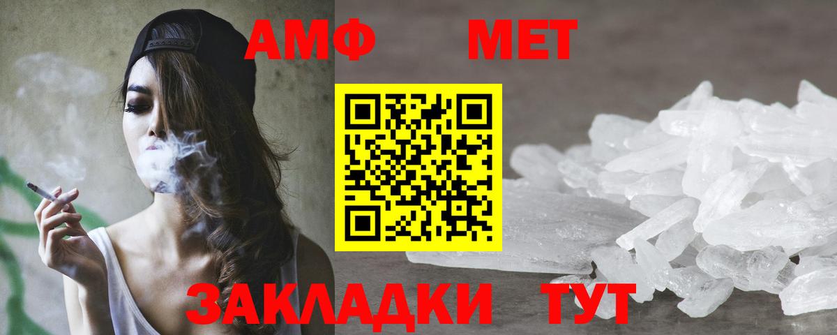 АМФЕТАМИН 98%  Амфетамин  Обнинск  Вход с VPN 