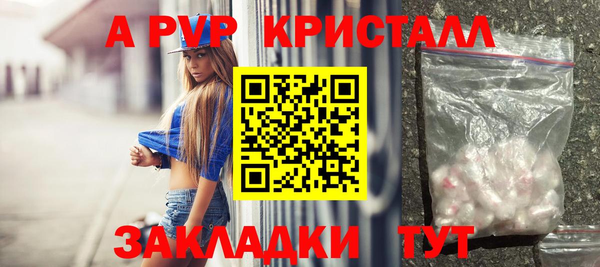 А ПВП мука Обнинск