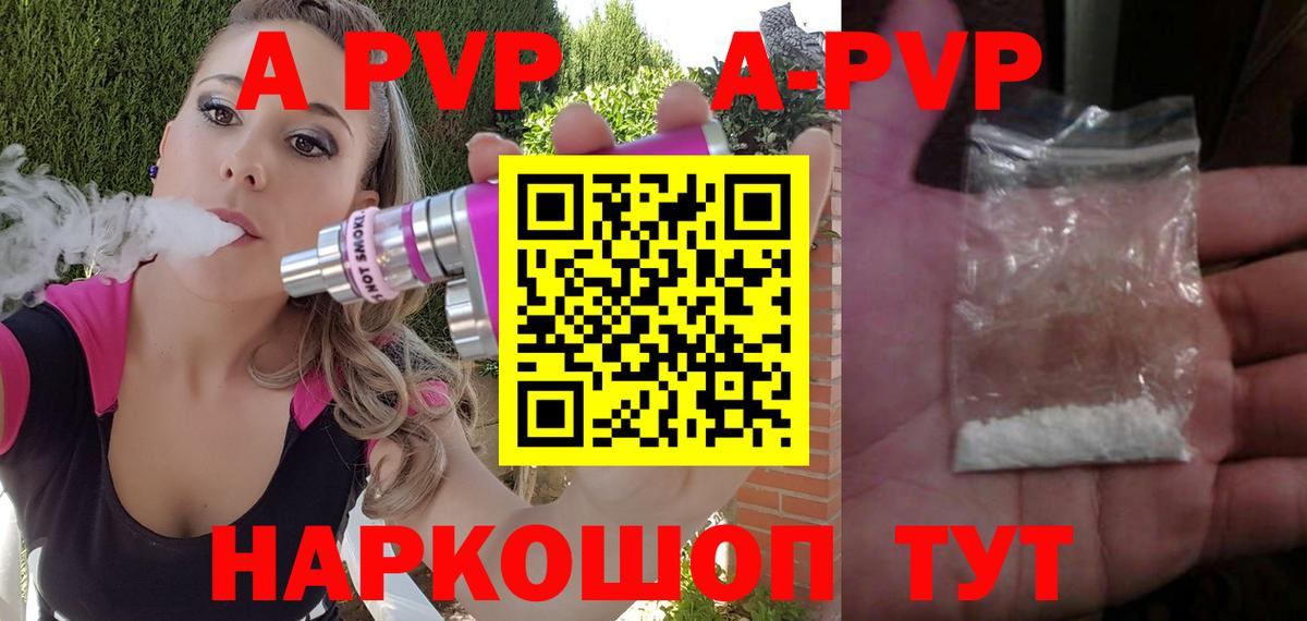 Обнинск  Альфа ПВП мука  Alpha PVP СК  Вход с VPN 