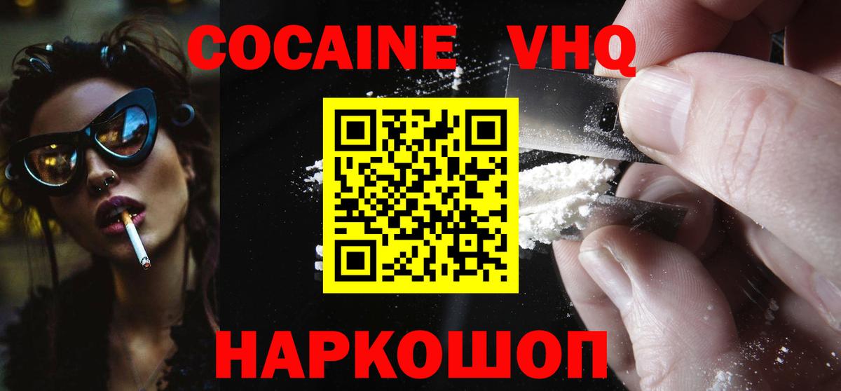 Cocaine Перу Обнинск