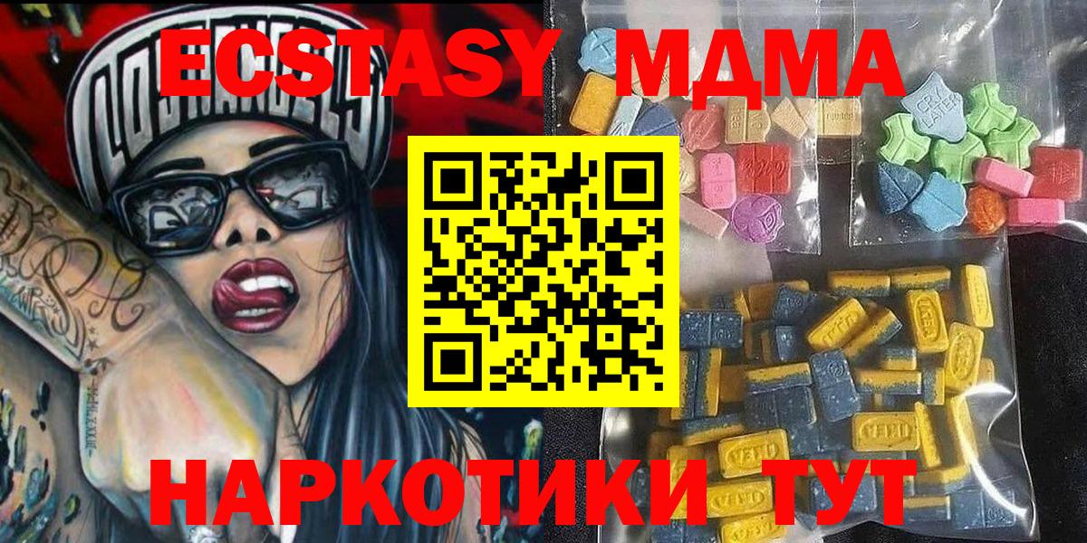 Обнинск  ЭКСТАЗИ 300 mg  Вход с VPN 