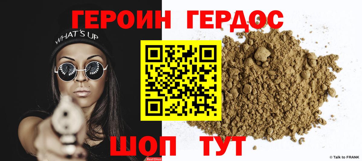 Обнинск  ГЕРОИН герыч  Вход с VPN 