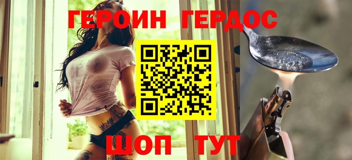 Героин гречка Обнинск
