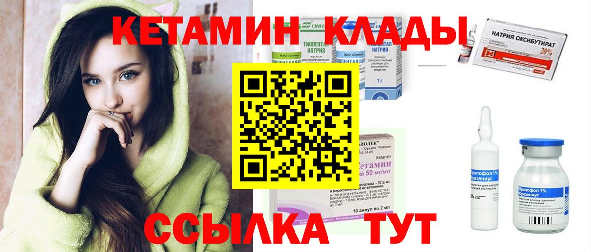 Кетамин ketamine  ОМГ ОМГ как зайти  Обнинск  Кетамин ketamine  Вход с VPN 
