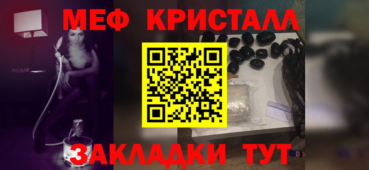 Мефедрон мука Обнинск