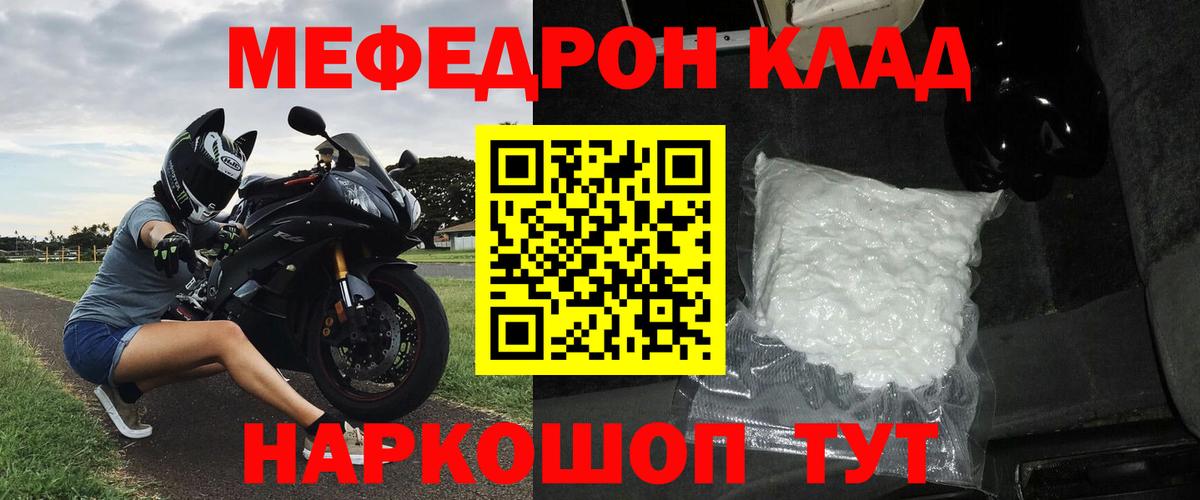 Мефедрон mephedrone  МЕФ mephedrone  Вход с VPN  Мефедрон  Обнинск 