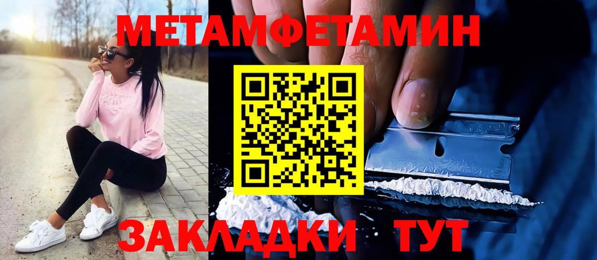 Первитин  Первитин Декстрометамфетамин 99.9%  Первитин Декстрометамфетамин 99.9%  Вход с VPN  Обнинск 