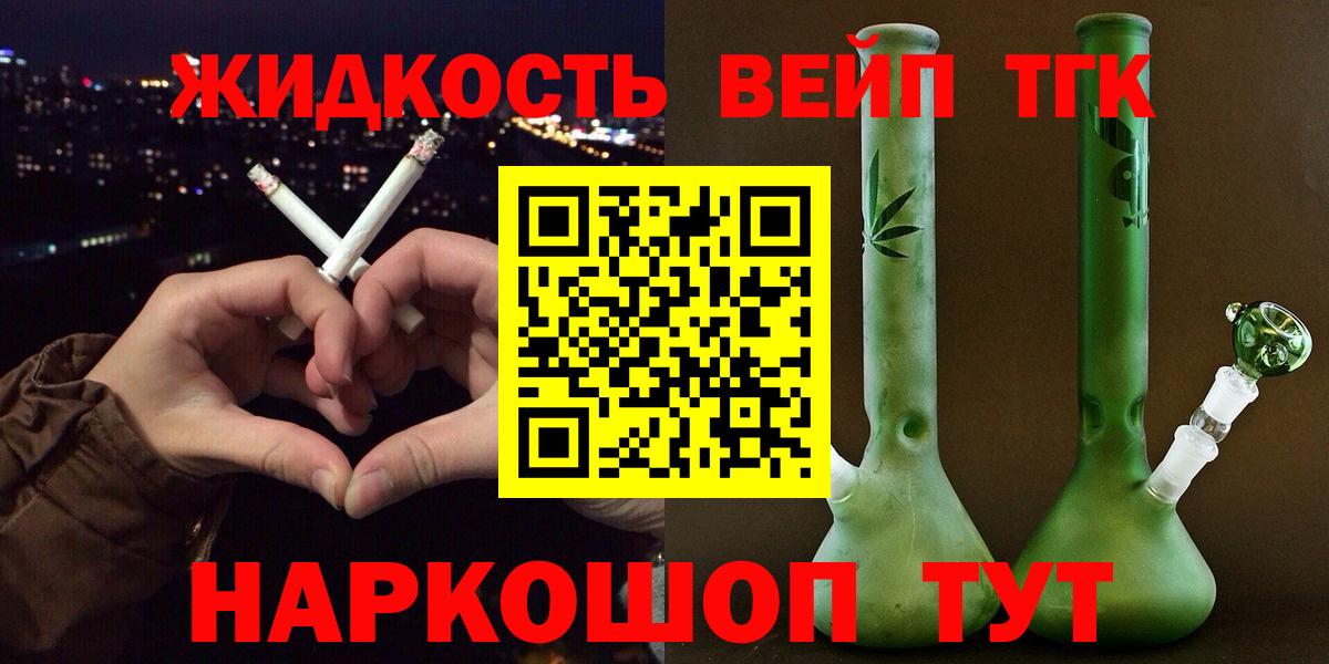 Дистиллят ТГК концентрат  Дистиллят ТГК Wax  Обнинск  Вход с VPN 