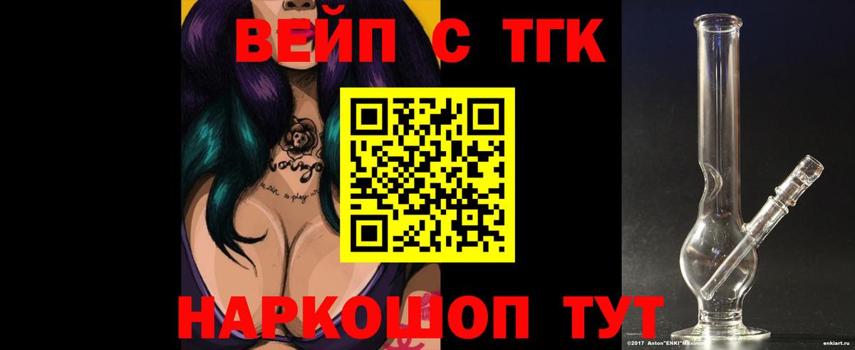 Дистиллят ТГК жижа Обнинск