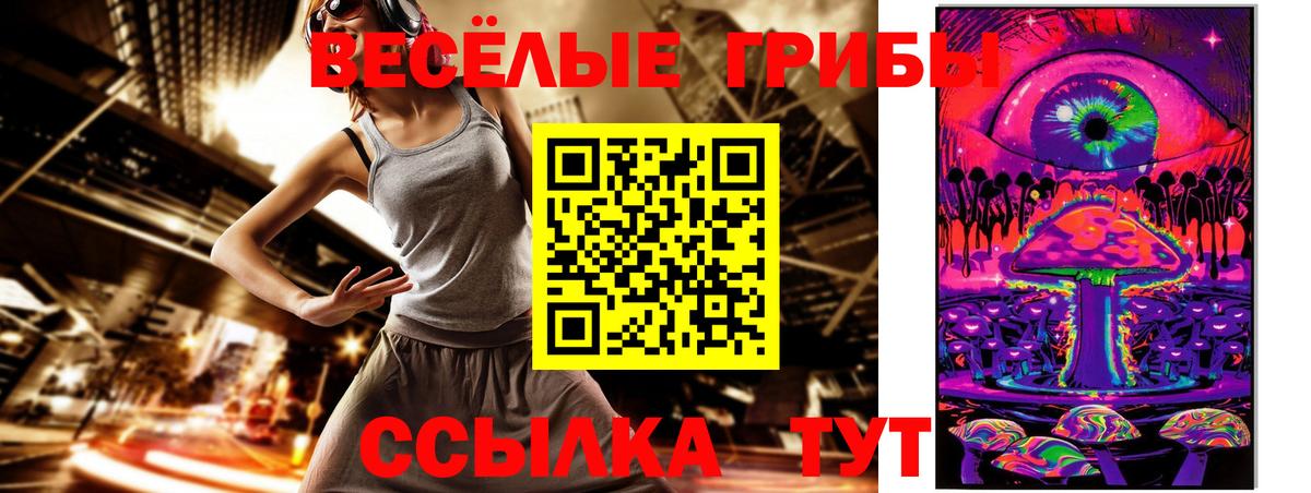Галлюциногенные грибы GOLDEN TEACHER Обнинск